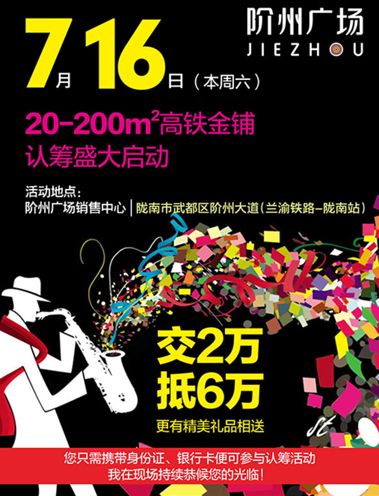 7月16日 高鐵金鋪 認籌盛大啟動！