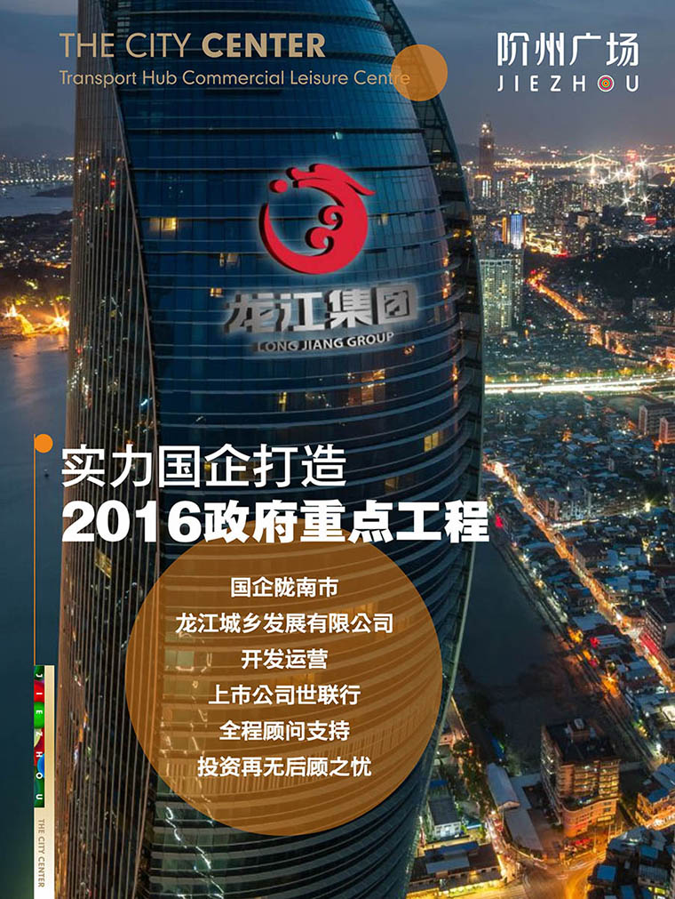 7月16日 高鐵金鋪 認籌盛大啟動！