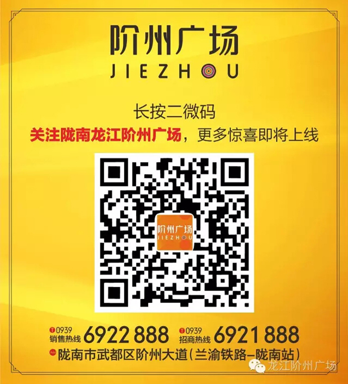 喜報(bào)！捷報(bào)！一經(jīng)推出即成隴南商業(yè)傳奇！