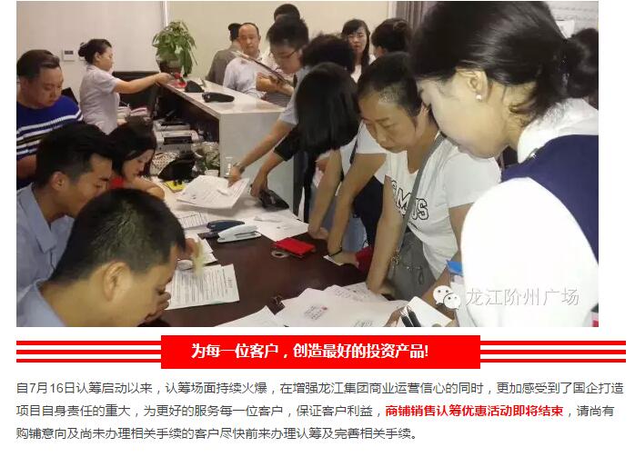 首批認籌 空前盛況！搶籌倒計時！