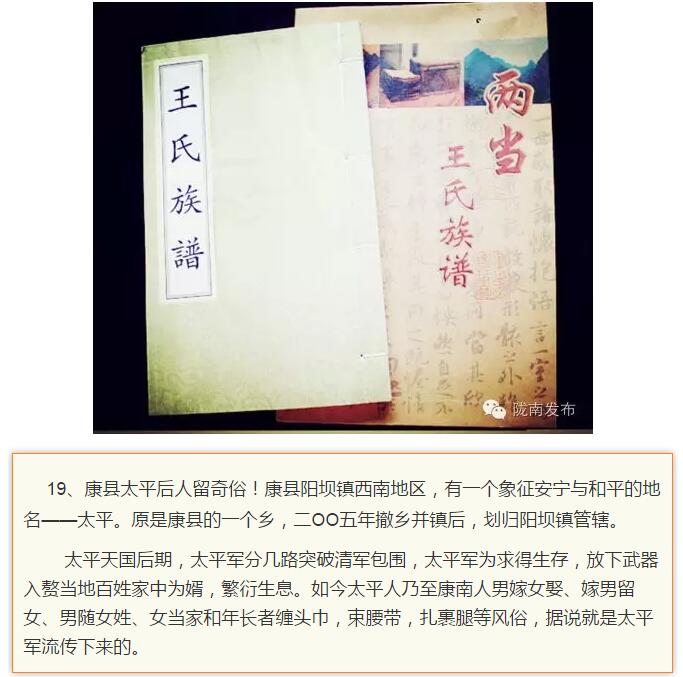 蘭渝鐵路最早由孫中山先生提出？在隴南，你不知道的事兒還有……