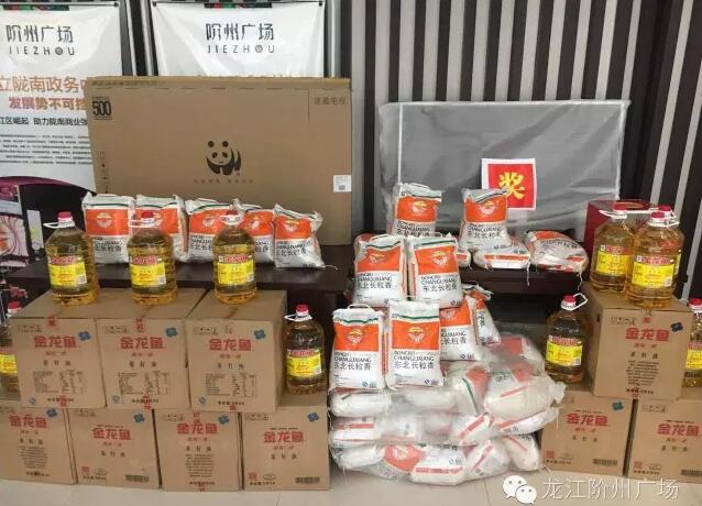 福利來啦！階州廣場很！熱！鬧！