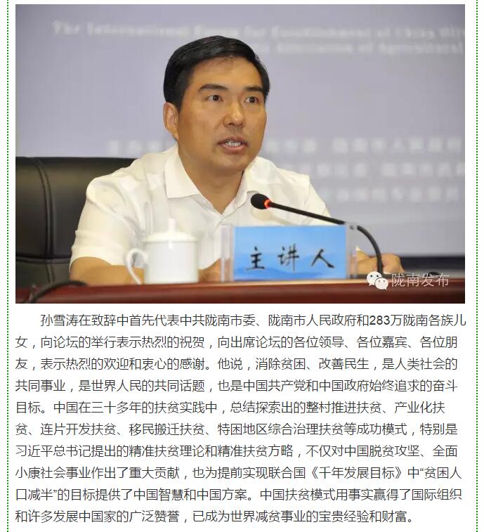 大腕齊聚農(nóng)業(yè)特色產(chǎn)業(yè)扶貧國際論壇，“把脈”隴南油橄欖發(fā)展