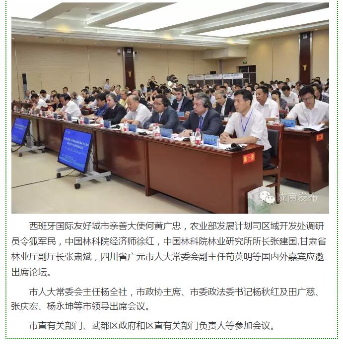 大腕齊聚農(nóng)業(yè)特色產(chǎn)業(yè)扶貧國際論壇，“把脈”隴南油橄欖發(fā)展