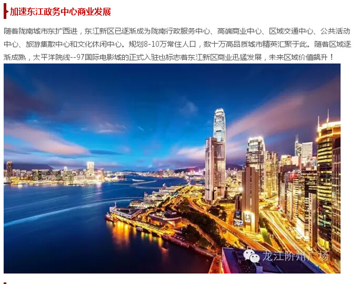 太平洋院線簽約入駐階州廣場！