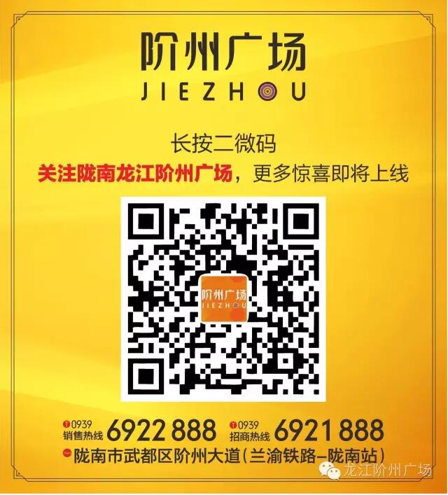 階州廣場(chǎng)9月10日耀世開(kāi)盤！