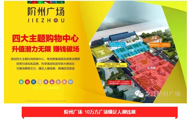 倒計(jì)時(shí)3天！階州廣場開盤在即！