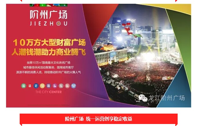 倒計(jì)時(shí)3天！階州廣場開盤在即！