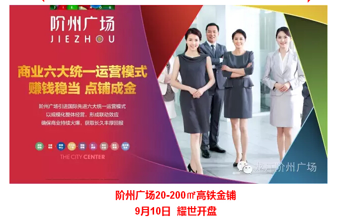 倒計(jì)時(shí)3天！階州廣場開盤在即！