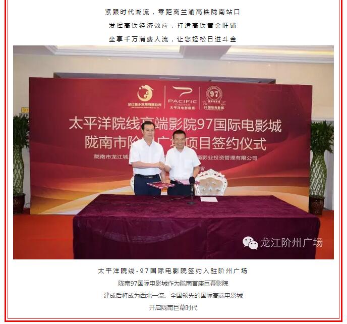 開盤即售罄，隴南高鐵站—階州廣場創(chuàng)隴南商業(yè)傳奇