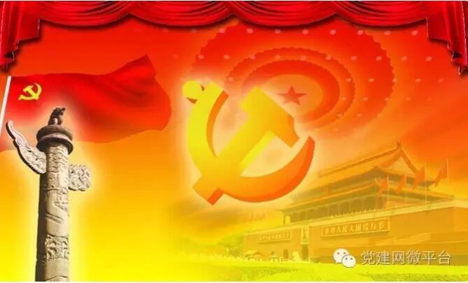 “兩學(xué)一做”:合格黨員的五門必修課