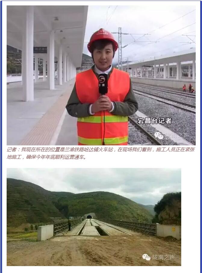蘭渝鐵路哈達(dá)鋪火車站將于2016年底運(yùn)營(yíng)通車！