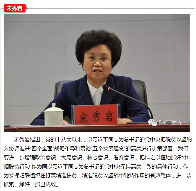 全國(guó)“巾幗脫貧行動(dòng)”現(xiàn)場(chǎng)推進(jìn)會(huì)繼續(xù)舉行，沈躍躍發(fā)表重要講話