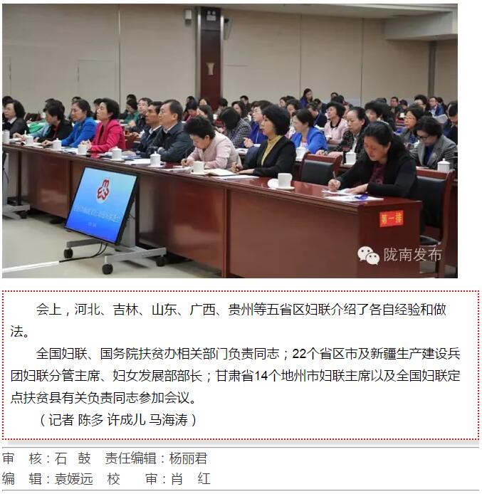 全國(guó)“巾幗脫貧行動(dòng)”現(xiàn)場(chǎng)推進(jìn)會(huì)繼續(xù)舉行，沈躍躍發(fā)表重要講話