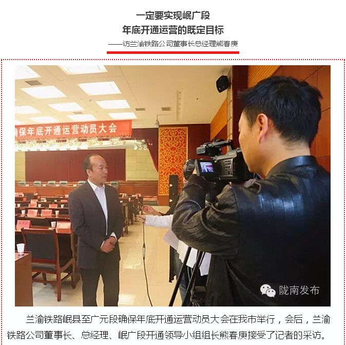 蘭渝鐵路的開通運營，權威人士這樣說