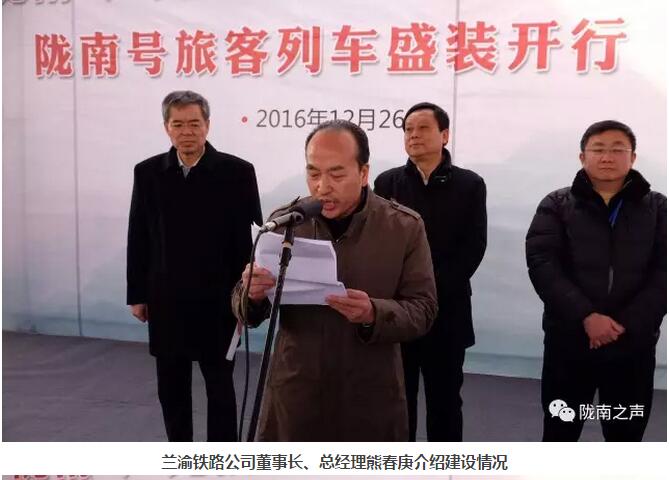 萬(wàn)人見(jiàn)證！蘭渝鐵路隴南站順利通車！