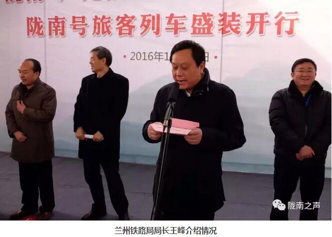 萬(wàn)人見(jiàn)證！蘭渝鐵路隴南站順利通車！