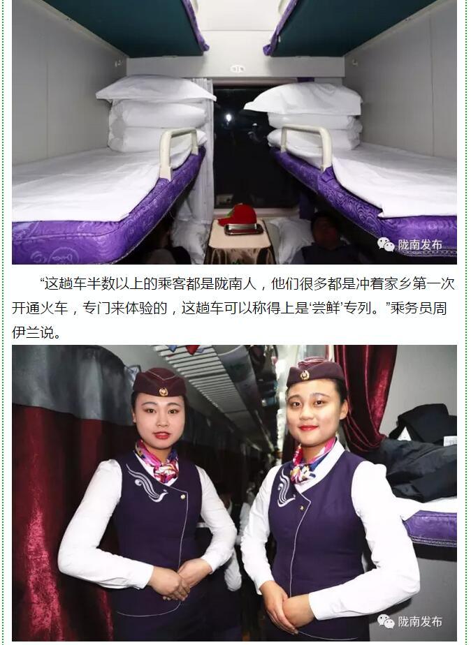 萬(wàn)人見(jiàn)證！蘭渝鐵路隴南站順利通車！