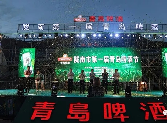 好嗨喲！隴南第一屆青島啤酒節(jié)開幕啦，為期8天