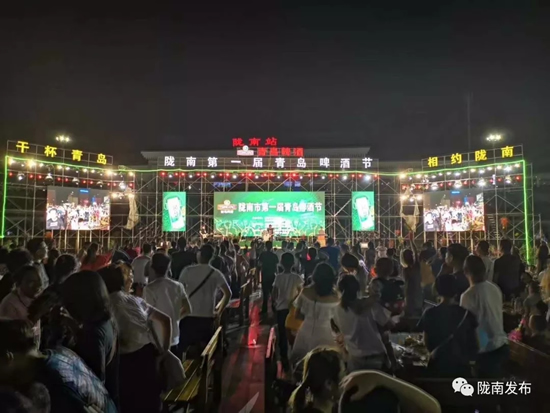 好嗨喲！隴南第一屆青島啤酒節(jié)開幕啦，為期8天