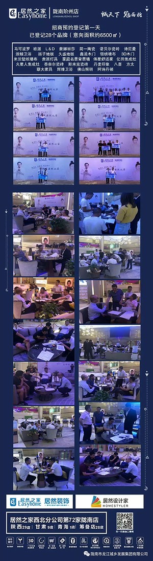 誠(chéng)天下、冠西北——居然之家強(qiáng)勢(shì)入駐隴南階州廣場(chǎng)