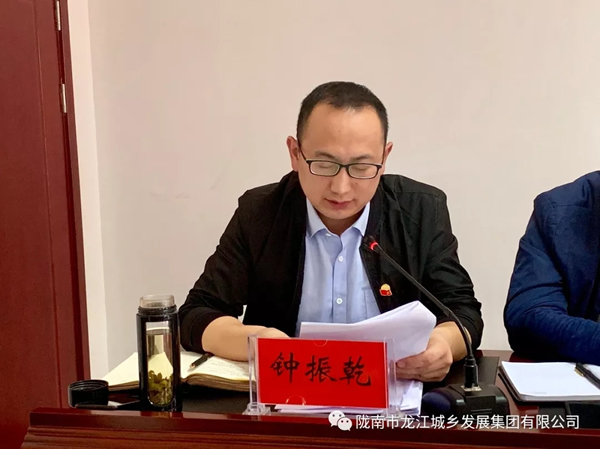 市龍江集團召開“不忘初心、牢記使命”主題教育動員部署會議