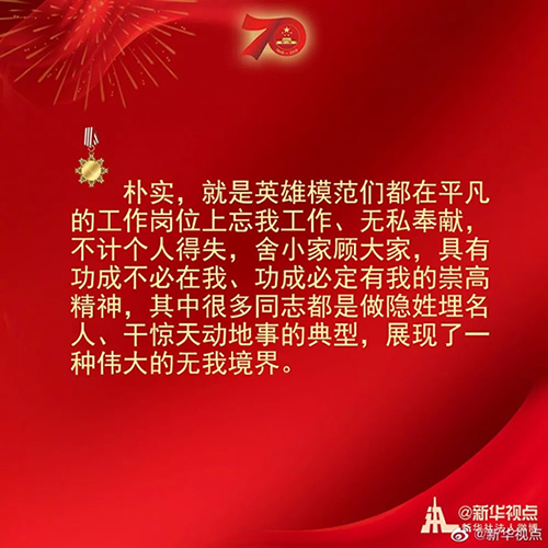 習(xí)近平：偉大出自平凡，平凡造就偉大