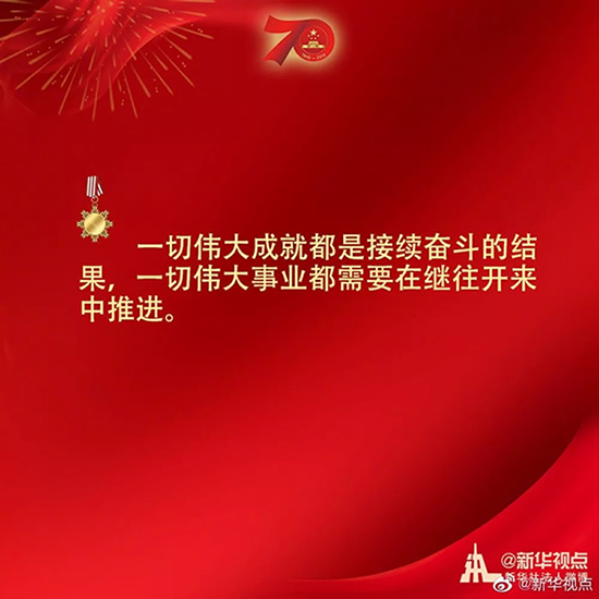 習(xí)近平：偉大出自平凡，平凡造就偉大