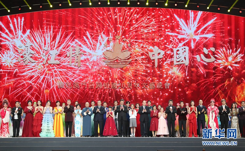 慶祝澳門回歸祖國20周年文藝晚會在澳門舉行  習近平出席觀看